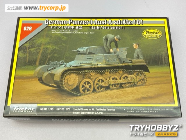 トライスター 1/35 ドイツ I号戦車 A型 シリーズNo.028 35028