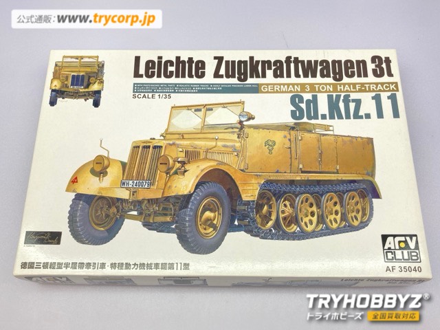 AFVクラブ 1/35 GERMAN 3 TON HALF-TRACK Leichte Zugkraftwagen 3t AF35040