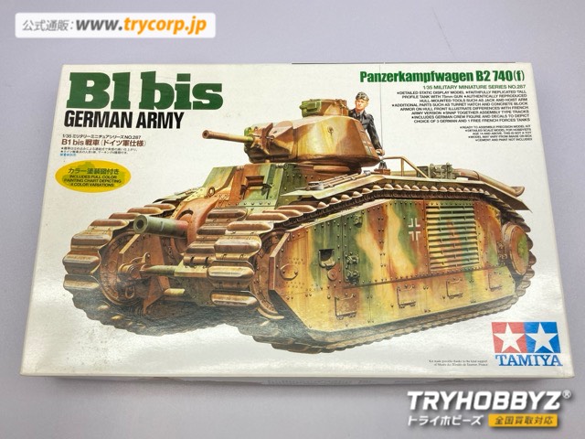 タミヤ 1/35 MM B1 bis 戦車 ドイツ軍仕様