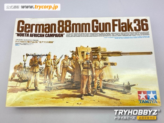 タミヤ 1/35 ドイツ 88ミリ砲 Flak36 北アフリカ戦線