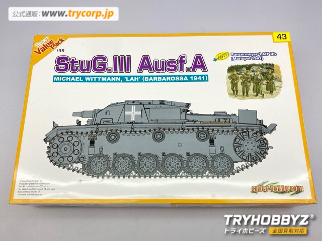 サイバーホビー 1/35 WW.II ドイツ軍 III号突撃砲A型 ミハエルヴィットマン+パンツァーマイヤー LAH師団 CH9143