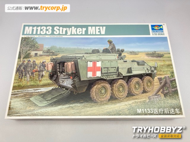 トランペッター 1/35 アメリカ陸軍 M1133MEV 野戦救急車